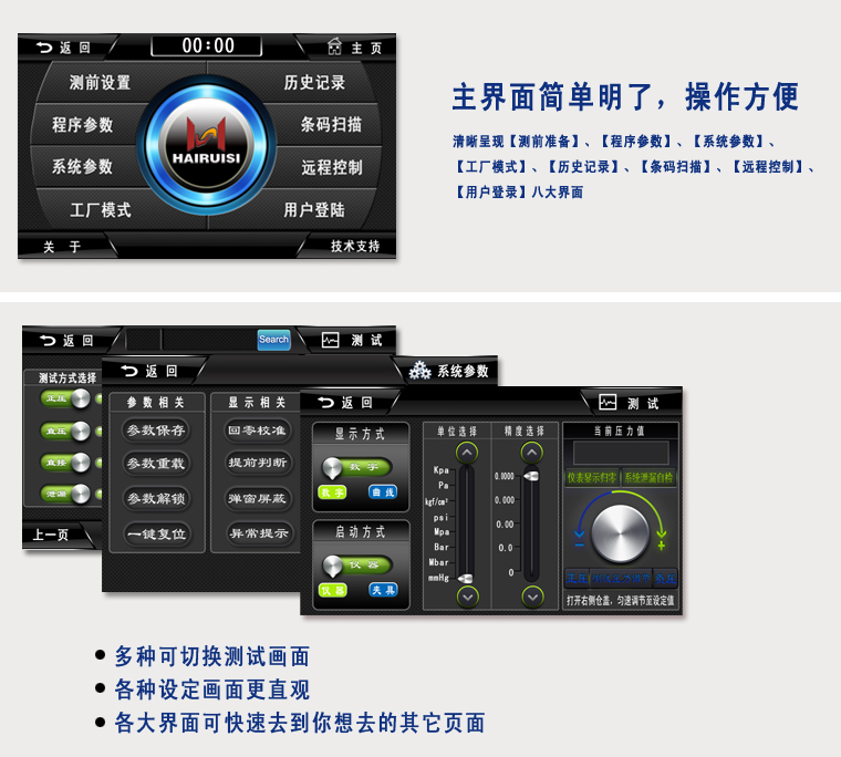 密封性檢測設(shè)備
