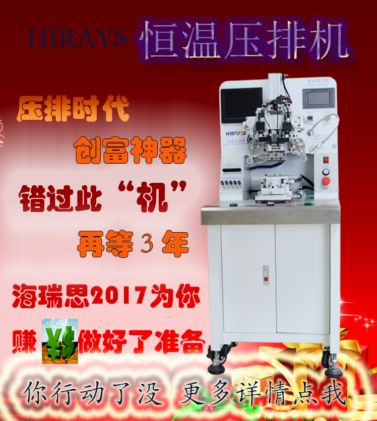 壓排機(jī)
