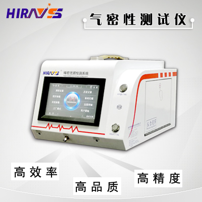 氣密性測(cè)試儀