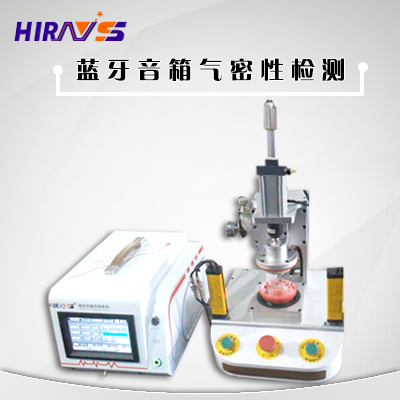 防水測(cè)試儀