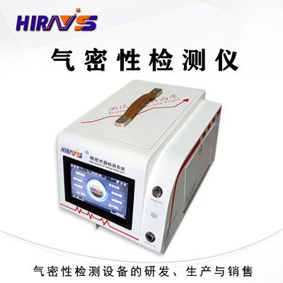 防水測試儀