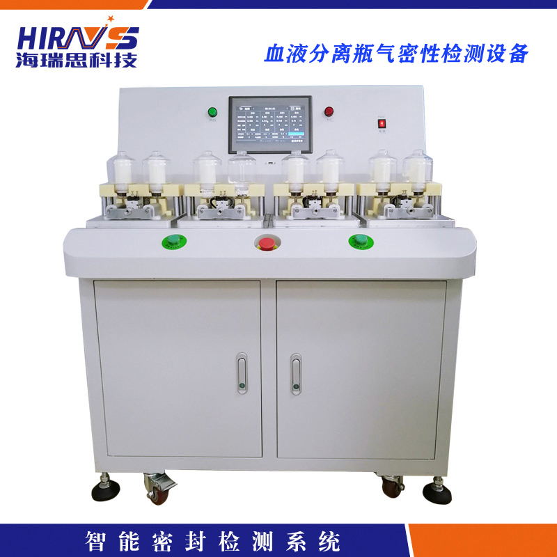 晟昊新材料-血液分離瓶-白文輝-(1)_看圖王 - 副本.jpg