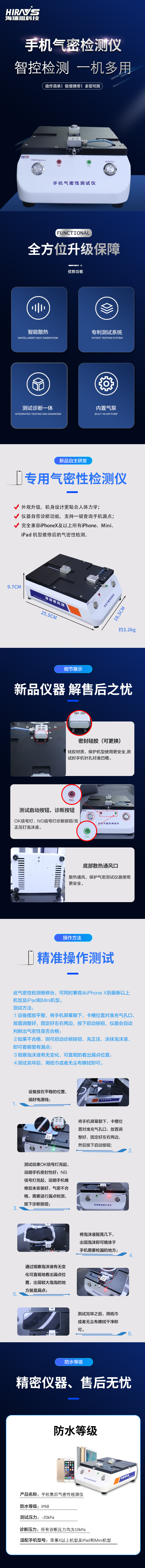 1686296225842628.png 氣密檢測電商 拷貝.png