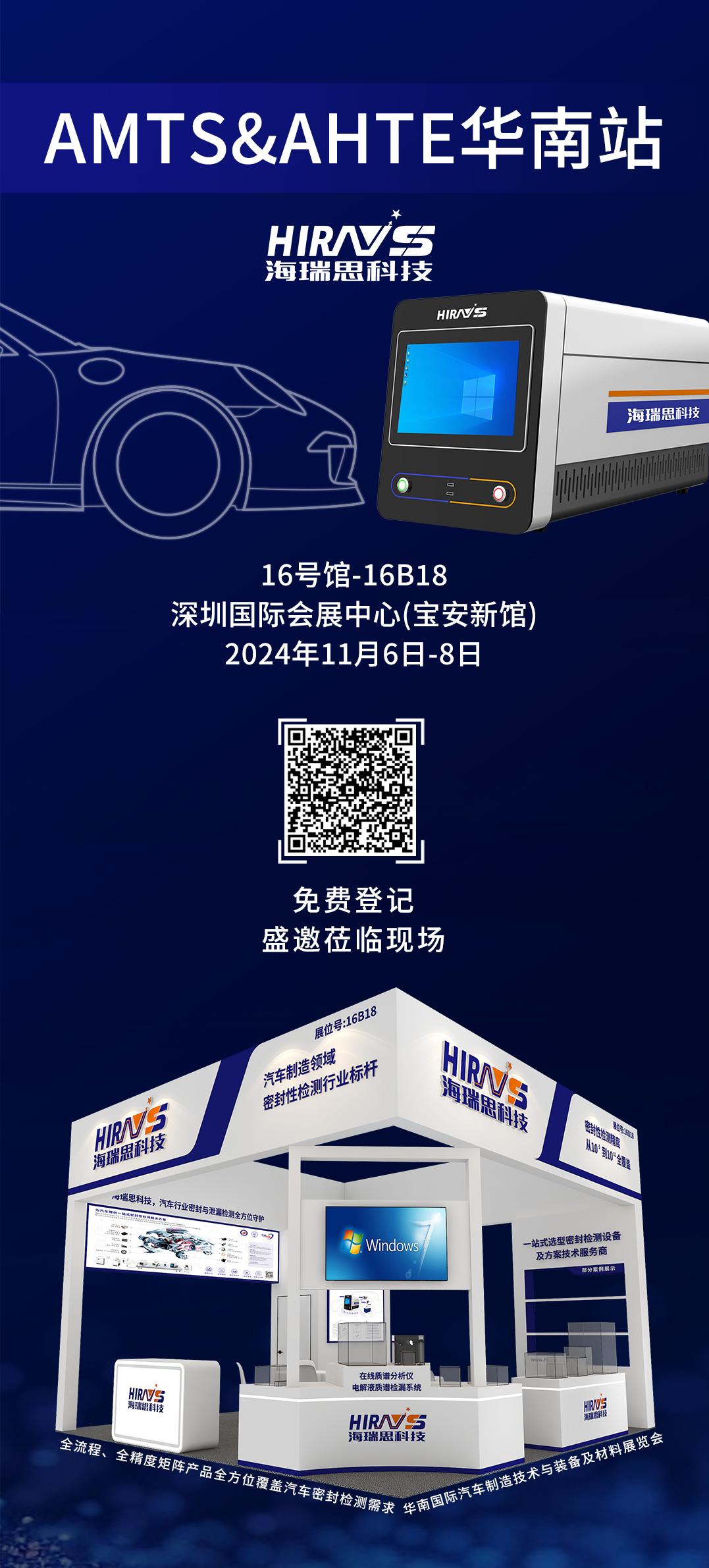 1732157455709392.png 汽車展邀請函(2).png